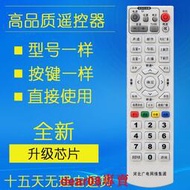 現貨適用于河北廣電網絡集團高清有線數字電視接收機頂盒遙控器學習型