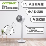 🔥超強風🔥acerpure  cozy AF551風扇