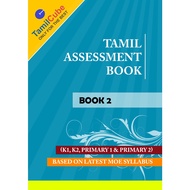 Tamilcube Kindergarten Tamil activity worksheets (K2) - Book 2
