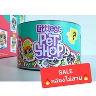 *SALE* Littlest Pet Shop สนุกเหมือนเดิม แค่กล่องไม่สวย