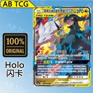 Reshiram & Zekrom GX 莱希拉姆&捷克罗姆（RR）Chinese CSM2cC/094 TAG TEAM PTCG中文宝可梦卡牌Pokemon card