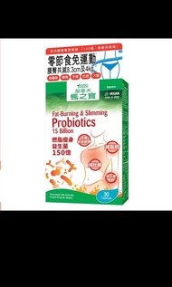 AG加拿大楓之寶燃脂瘦身益生菌150億