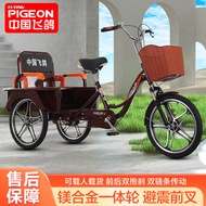 Flying Pigeon Tricycle Elderly Scooter Rickshaw Bicycle Bicycle Adult Bicycle Lightweight Light-Duty