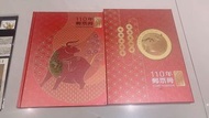《全新》中華郵政👉110年郵票冊