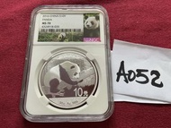 2016年 中國發行大熊貓銀幣 10元，這個熊貓銀幣品相相當良好的，看到正背圖案都沒有氧化，NGC MS70 滿分💯，A052