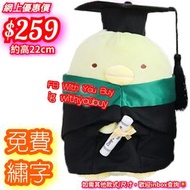 #企鵝 #角落生物企鵝 #角落生物企鵝畢業公仔 #企鵝畢業公仔 #畢業公仔 #畢業禮物#Graduationdollhk  #Graduationdoll #Graduationdollhongkon