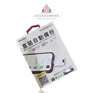 Photofast 即插自動備份