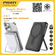 PISEN(TP-D080) Magnetic Wireless powerbank 10000mAh 30W Fast Charge 2 in 1 พาวเวอร์แบงค์ชาร์จเร็ว