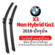 Windshield Wiper Silicone Wiper Blade BMW X3 Non Hybrid G01 (2018-Present) Hydrophobic Car Wiper Bla