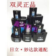 ✧7.2V 9.6V 14.4V18V battery rechargeable drill battery nickel-chromium battery Hitachi Miaoda univer