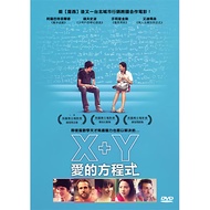 X+Y愛的方程式