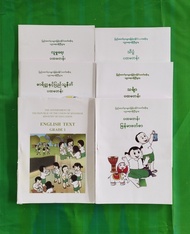 ပထမတန်း စာအုပ် ဘာသာစုံ (6 အုပ်) Myanmar textbooks Grade 1(Myanmar Education Books)