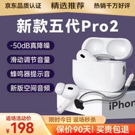 【全新五代Pro2顶配版】华强北蓝牙耳机适用苹果iphone14/13/12主动降噪无线洛达入耳浔迪 【顶配版】配MagSefe无线充电盒 主动降噪丨滑动调音丨空间音频