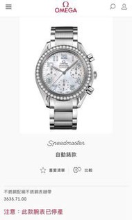 100%真貨 有證有盒 歐米茄超霸鑽石鋼錶 Omega Speedmaster diamond 已停產超級罕有/全新Fendi 男女裝手錶 聖誕禮物🎁送禮精選