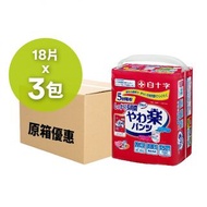 原箱優惠: 白十字 喜舒樂/Salva 成人紙尿褲 -紅色安心防護 (日本生產 )
