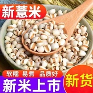 Official Premium Guizhou New Product Barley Barley Barley Barley Soup Dessert Grain Oil Barley Rice 