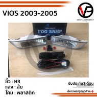 ไฟตัดหมอกวีออส VIOS 2003 2004 2005 TOYOTA VIOS โตโยต้า วีออส SPOTLIGHT สปอร์ตไลท์ foglamp sportlight