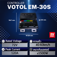 ของแท้กล่องควบคุม Controller Votol EM30 , EM-50S , EM100 ,EM-100S , EM150 ,EM180 กล่องควบคุมรถไฟฟ้า รุ่นยอดนิยม จูนได้ สำหรับรถไฟฟ้า