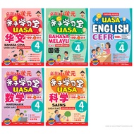 【2025 NEW】小状元 亲子学习宝 4年级 / Gemilang Workbooks Year 4