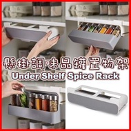 懸掛調味品罐置物架 收納架廚房調味料樽 佐料盒 家用免打孔