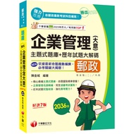 [Qianhua] 2025 [Recent Year Exam Questions Exclusive Complete Included] WinCorporate Management (Inc