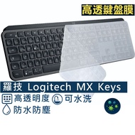 [Ezstick] Logitech MX Keys Keyboard Protective Film|Silicone Film|Dedicated Anti-Dust Water-Repellen