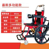 東西物聚 - 包安裝送貨-多功能款-紅色爬樓梯輪椅 電動輪椅 老人代步車