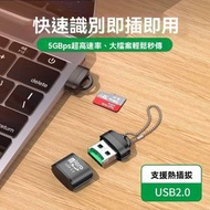 全城熱賣 - 便攜迷你microSD讀卡器 (USB 2.0)/高速microSD手機記憶卡讀卡器/SDXC SDHC 記憶卡/鎖匙扣/鋁合金