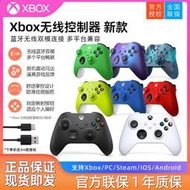 立減20微軟Xbox手柄xboxseries國行精英2代pc電腦steam無線控制器xboxone s藍牙手機游戲搖