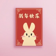 數碼 中國新年賀卡