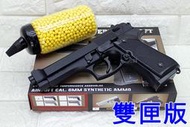 2館 HFC M92 貝瑞塔 手槍 空氣槍 雙匣版 黑 優惠組B M9 M9A1 Beretta 92 美軍 警衛隊 