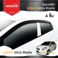 HONDA AMAZE คิ้วกันสาดประตู อะคริลิคแท้ โลโก้เลเซฮร์ สำหรับรถ Honda Amaze 4 ประตู 2012 -ปีปัจจุบัน