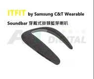 ITFIT by Samsung C&amp;T Wearable Soundbar 穿戴式掛頸藍芽喇叭 ITFITSP07