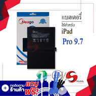 แบตเตอรี่ ใช้สำหรับ Ipad Pro (9.7) / Ipad Pro 9.7 / A1673 / A1674 / A1675 แบตไอแพด แบตแท็ปเล็ต แบตแท