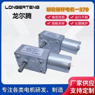 Peredam Gear Worm Persegi Pengeluaran Kotak Gear Motor Tanpa Brushless 370 Dongguan Longerteng Motor