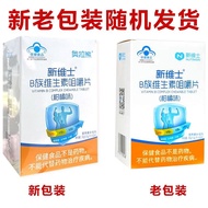 New Vitamin B Family Vitamin Chewable Tablets 60 Tablets Supplement B Family Vitamin Adult Maternity