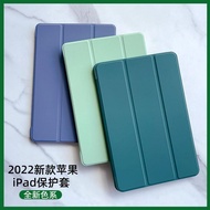 IPad Protective Case Lightweight ipad10 New Style air5 Apple air2 Tablet mini6 Mini ipod Ninth Gener