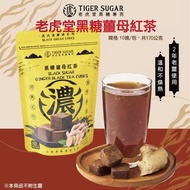 老虎堂黑糖薑母紅茶