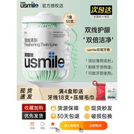 Smile Plus usmile Ultra-Fine Double-Thread Fresh Dental Floss Disposable Dental Floss Stick Househol
