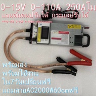 สวิทชิ่ง250AโมHAKUNAพัดลมเงียบปรับไฟได้0-15Vมีระบบช็อตตัด 12V 13V 14vกระแสปรับได้0-110A