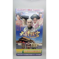 Zhishijia Unopened Daqing Harem