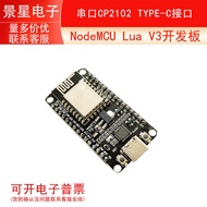 Serial Port CP2102 NodeMCU Lua V3 Development Board TYPE-C Interface