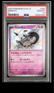 PSA 10 2023 寶可夢 劍盾 日版 閃光 謎擬Q
