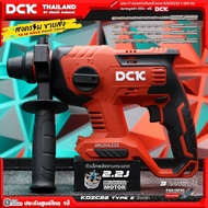 สว่านโรตารี่ (ตัวเปล่า) เจาะได้ 22 มิล โหมดเจาะ 3 ระบบ 20V BL-Motor / SDS-Plus DC รุ่น DCZC22 / DCK 