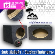 ตู้ลำโพงเปล่า Ihaveaudio ตู้เตี้ย 6x9 SKU-Ihaveaudio 009 หุ้มกำมะหยี่สีเทา (ราคาต่อ 1 ชิ้น)