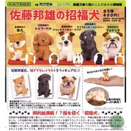 佐藤邦雄の招福犬 海洋堂 招財狗 招財犬 柴犬 柴柴 老虎狗 貴婦狗 poodle 獵犬 約瑟犬 (全套5款) 扭蛋