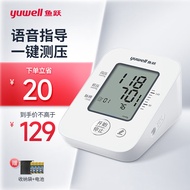 鱼跃（yuwell）电子血压计 家用智能上臂式血压计YE660D 测血压仪器 语音播报