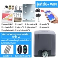 มอเตอร์ประตูรีโมท BSM AC 1000KG รองรับน้ำหนักประตูได้ถึง 1000 กก.พร้อมชุดเฟือง 4 เส้น รับประกันมอเตอ