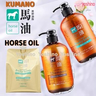 Kumano Horse Oil Shampoo/ Body Wash/ Conditioner Series - Horse Oil Hair Care/ Body Care - Made in Japan