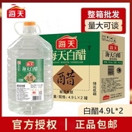 Haitian White Vinegar 4.9 L * 2 Large Barrel Edible Vinegar Descaling Cleaning Brewed Rice Vinegar N
